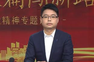 记者：成耀东是陈戌源定的主教练，国奥抽签后出线概率趋近于零